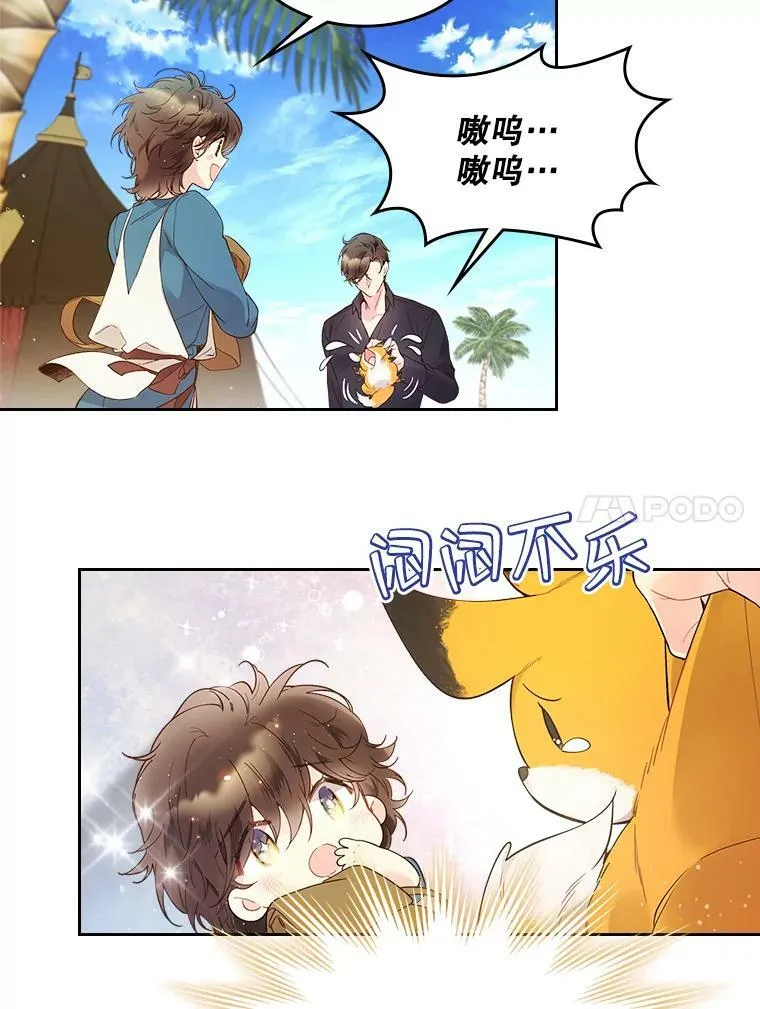 50.小狐狸 第15页