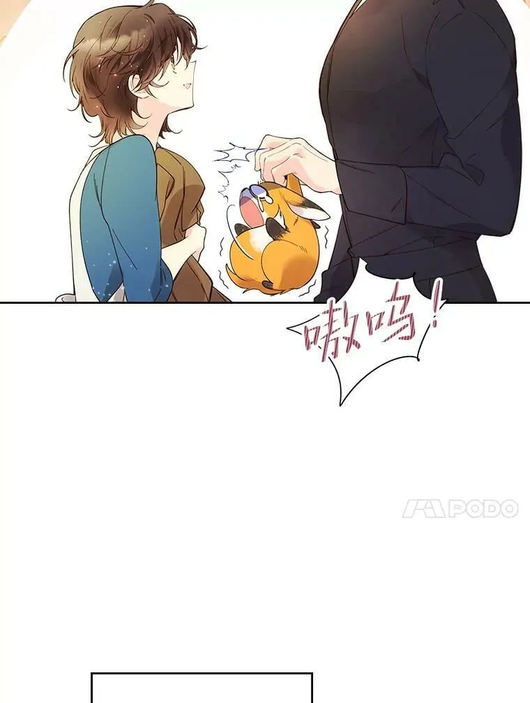 50.小狐狸 第18页
