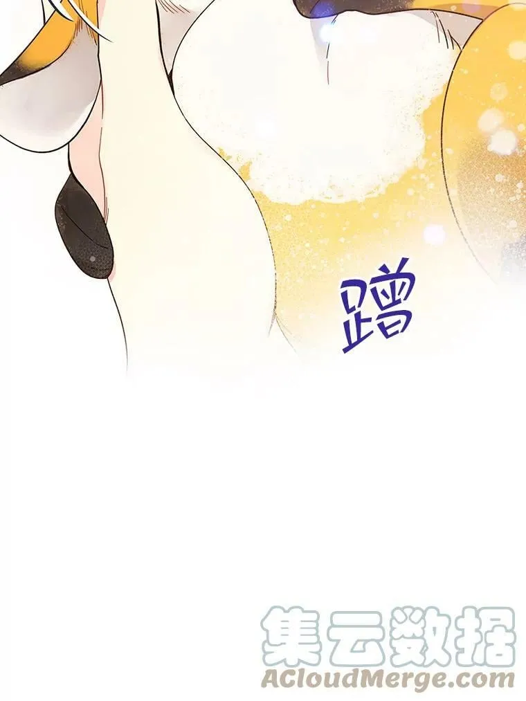 50.小狐狸 第22页