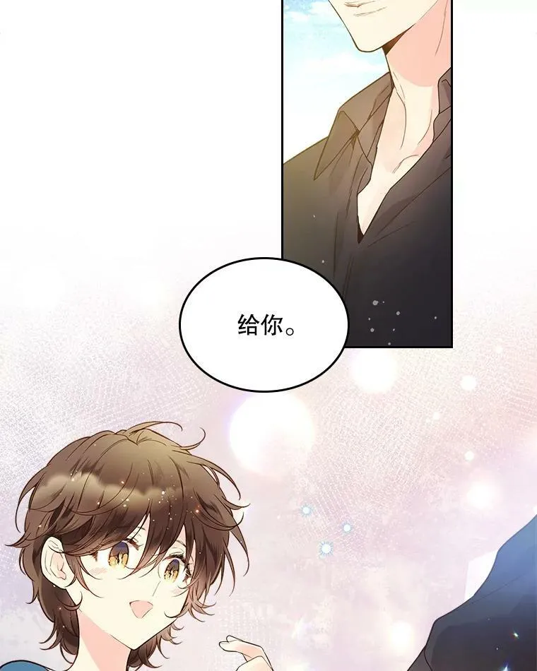 50.小狐狸 第27页