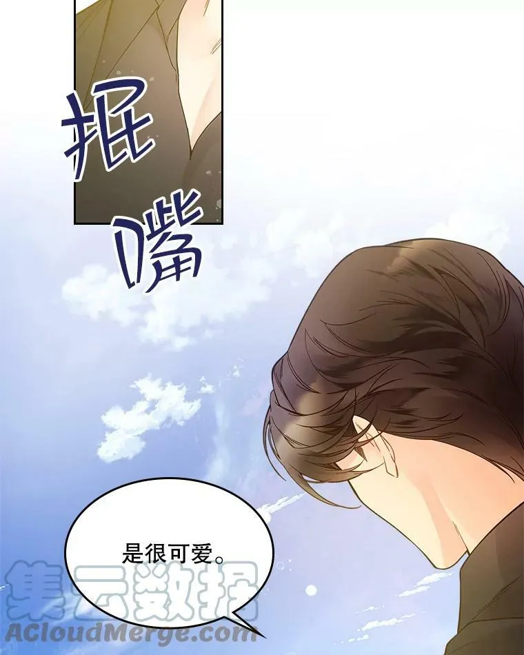 50.小狐狸 第31页