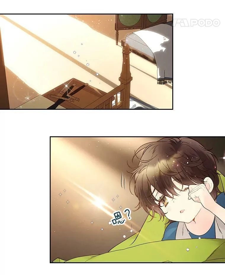 50.小狐狸 第39页