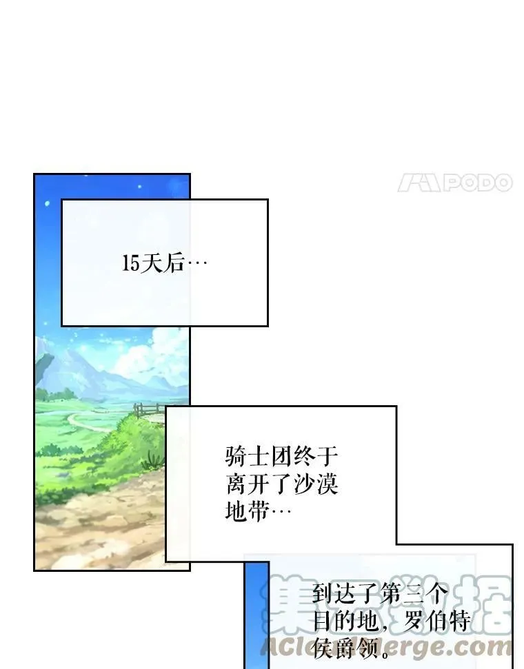 50.小狐狸 第49页