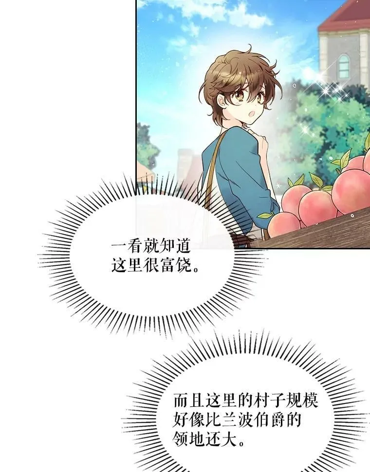 50.小狐狸 第51页