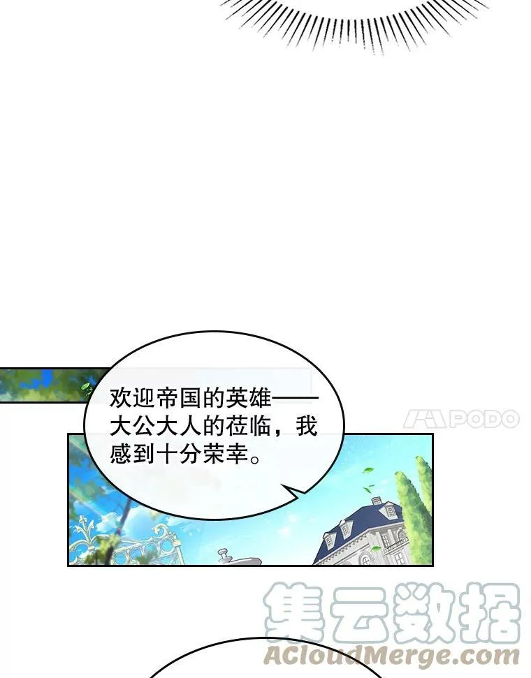 50.小狐狸 第52页