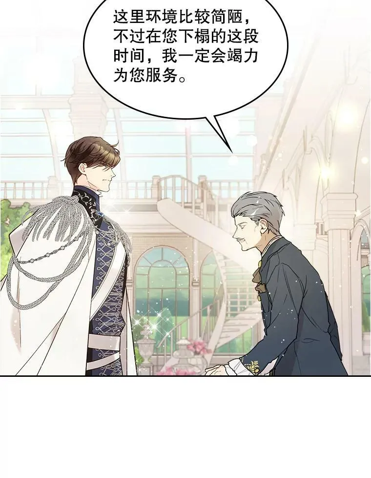 50.小狐狸 第53页
