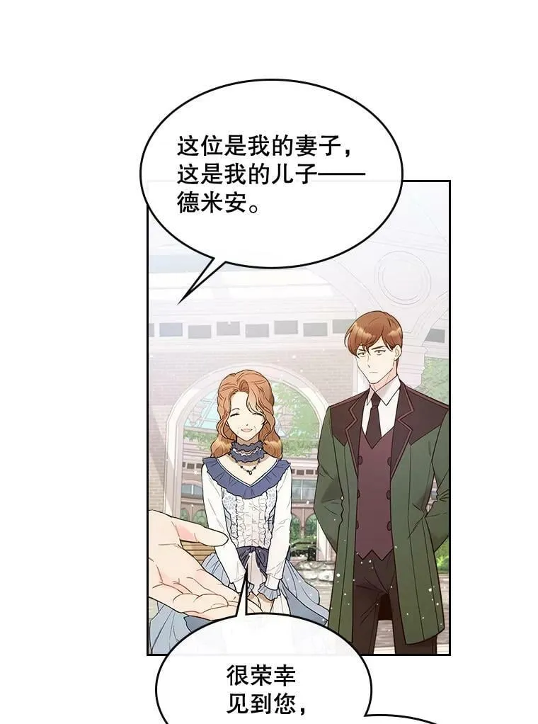50.小狐狸 第54页