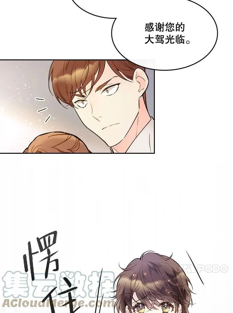 50.小狐狸 第55页