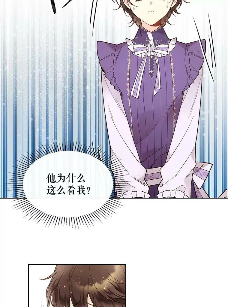 50.小狐狸 第56页