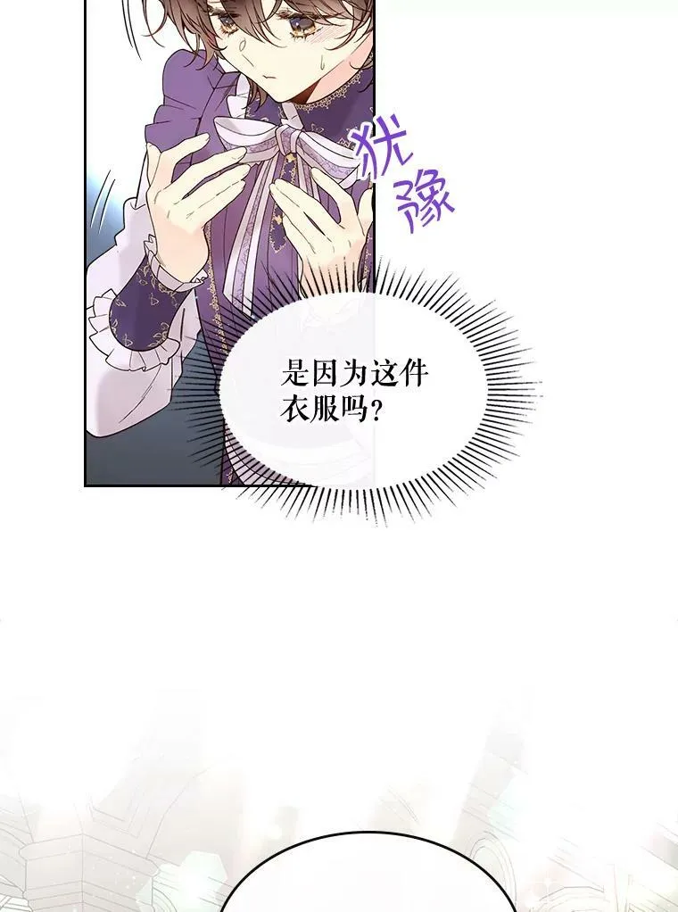 50.小狐狸 第57页