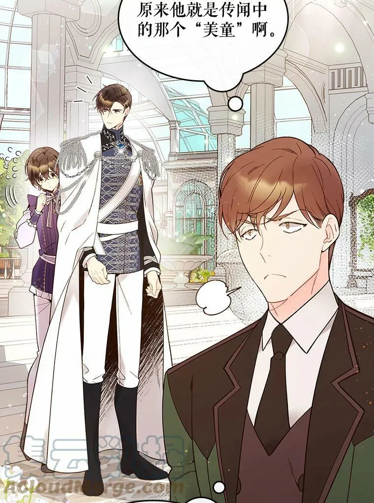 50.小狐狸 第58页