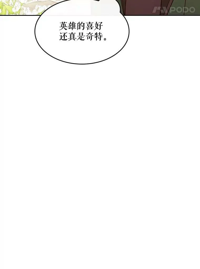50.小狐狸 第59页