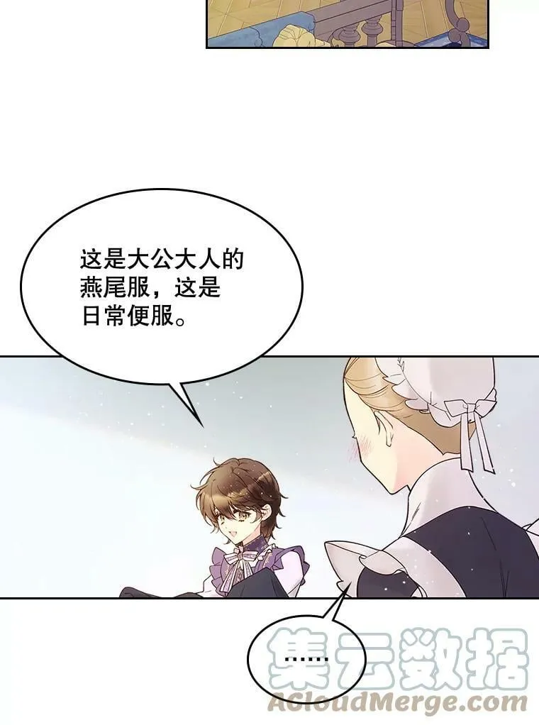 50.小狐狸 第61页