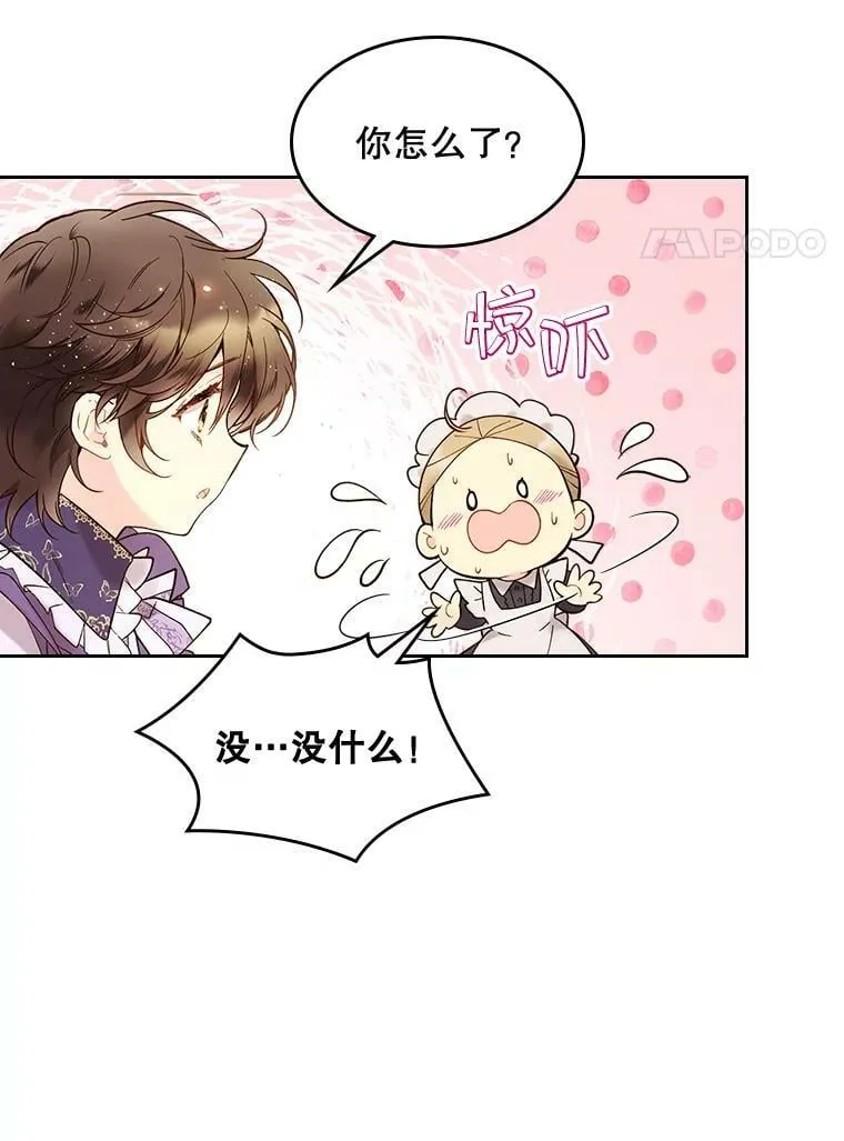 50.小狐狸 第62页
