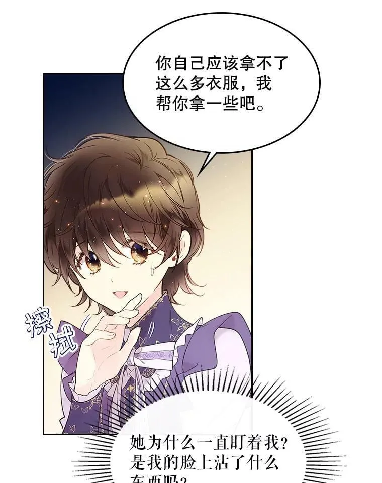 50.小狐狸 第63页