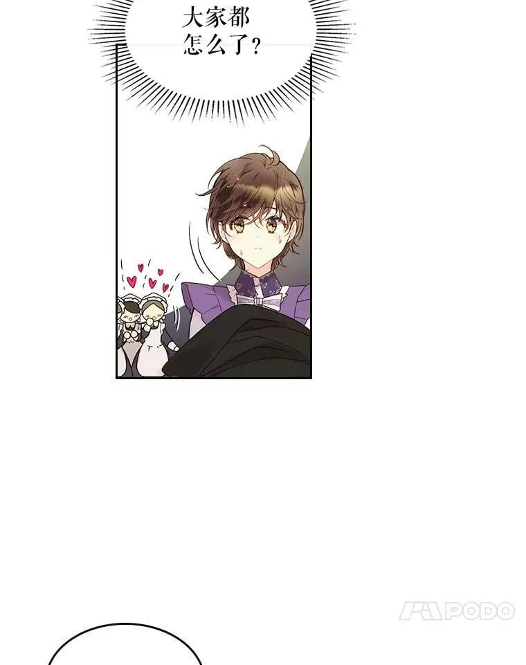 50.小狐狸 第68页