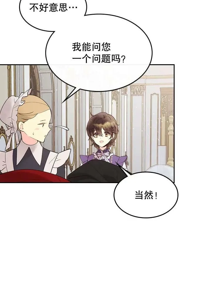 50.小狐狸 第69页