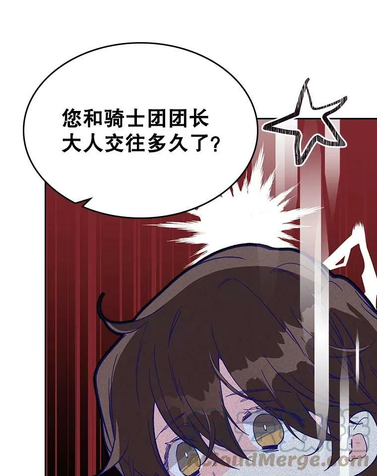 50.小狐狸 第70页