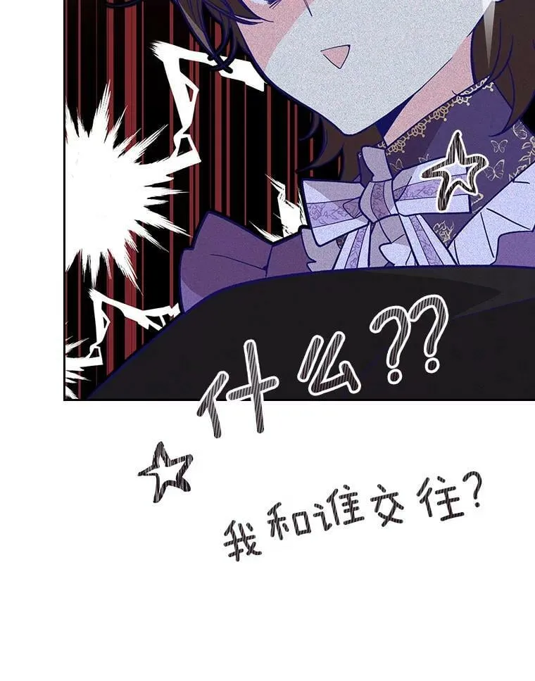 50.小狐狸 第71页