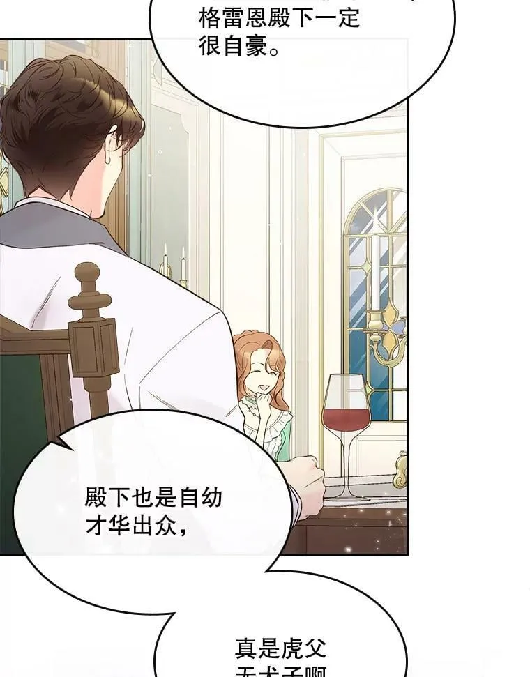 51.占卜（1） 第6页
