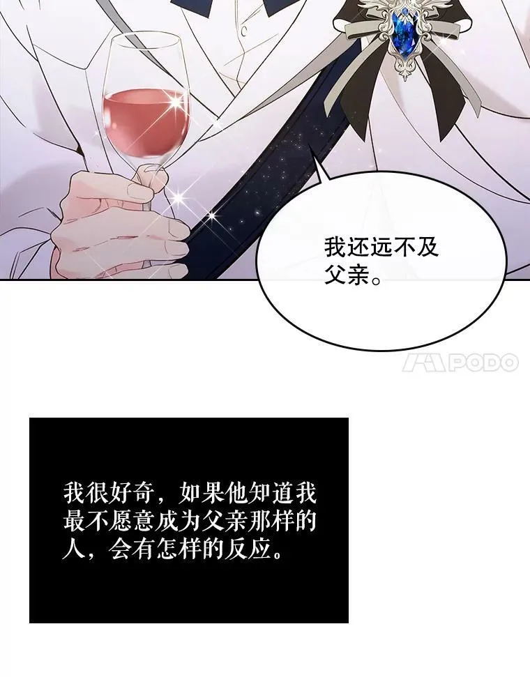 51.占卜（1） 第8页
