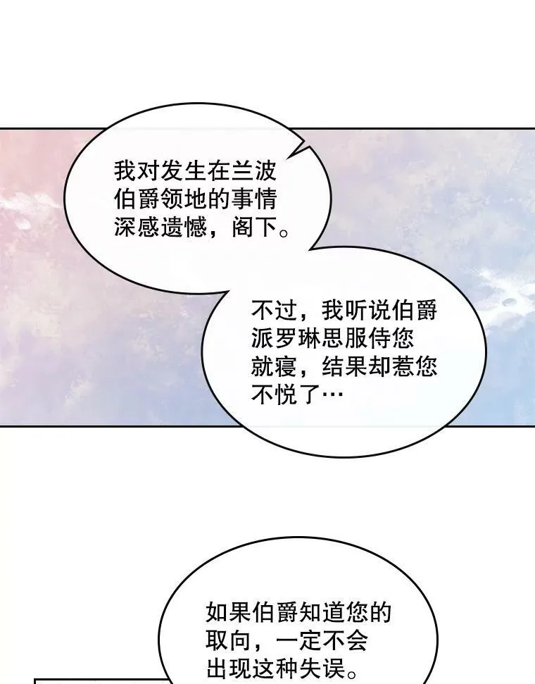 51.占卜（1） 第9页