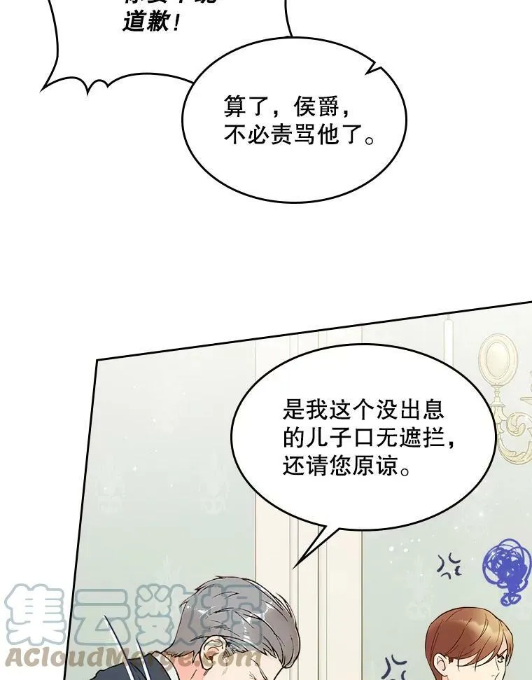 51.占卜（1） 第13页
