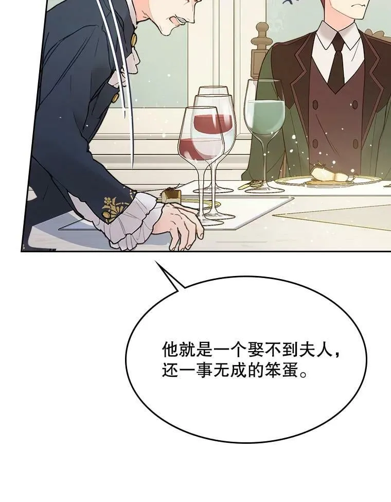 51.占卜（1） 第14页