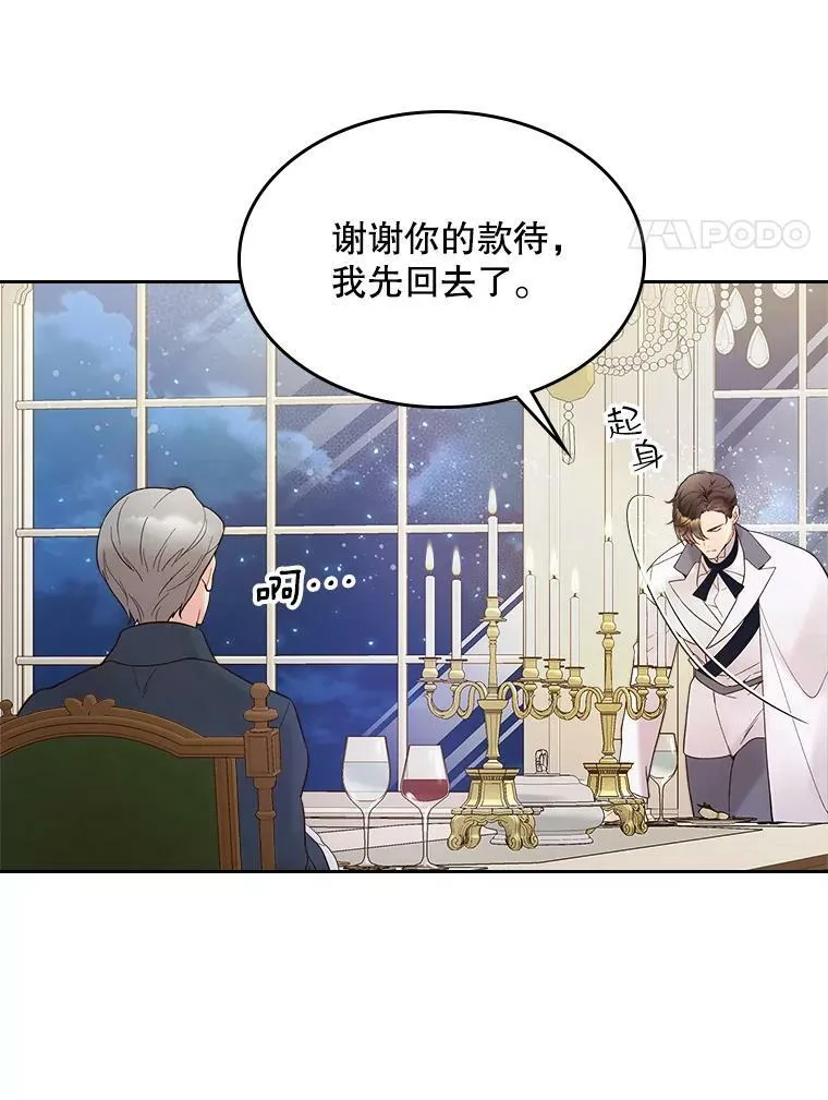 51.占卜（1） 第15页
