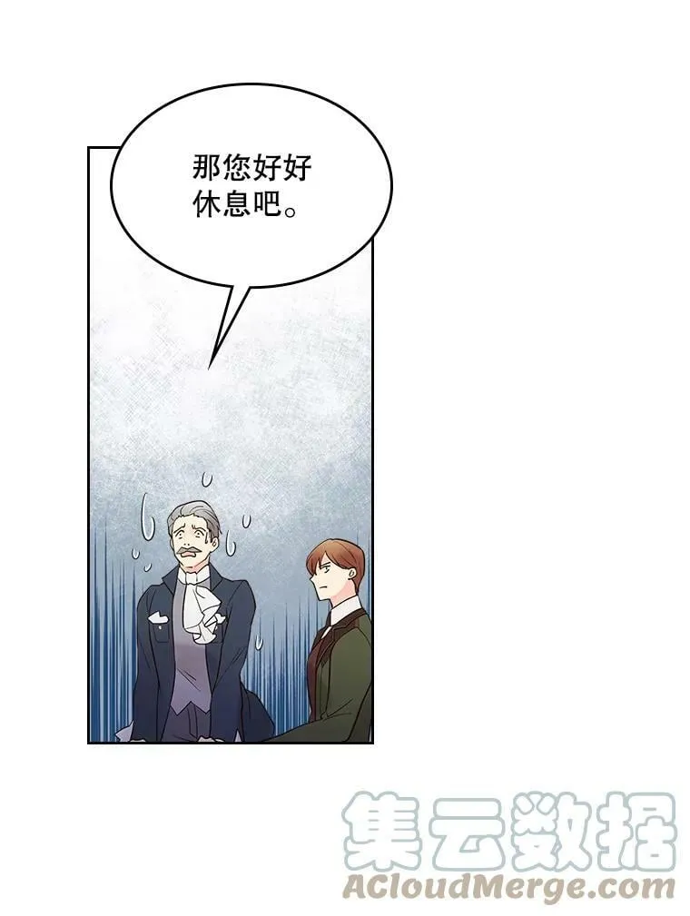 51.占卜（1） 第16页