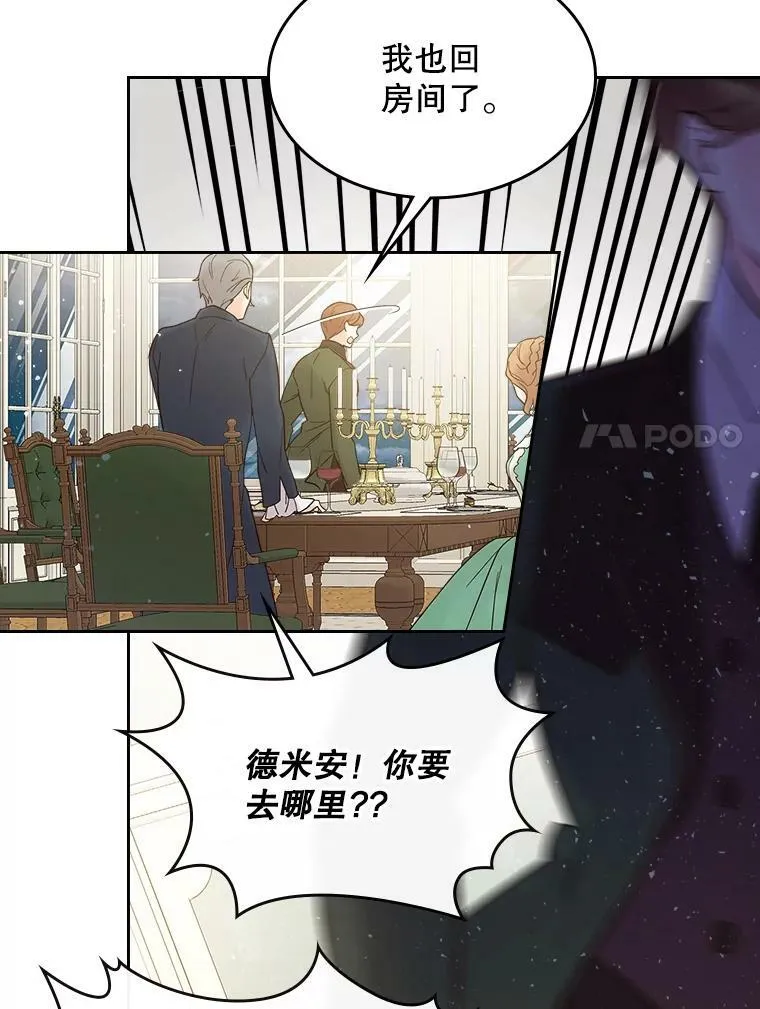 51.占卜（1） 第18页