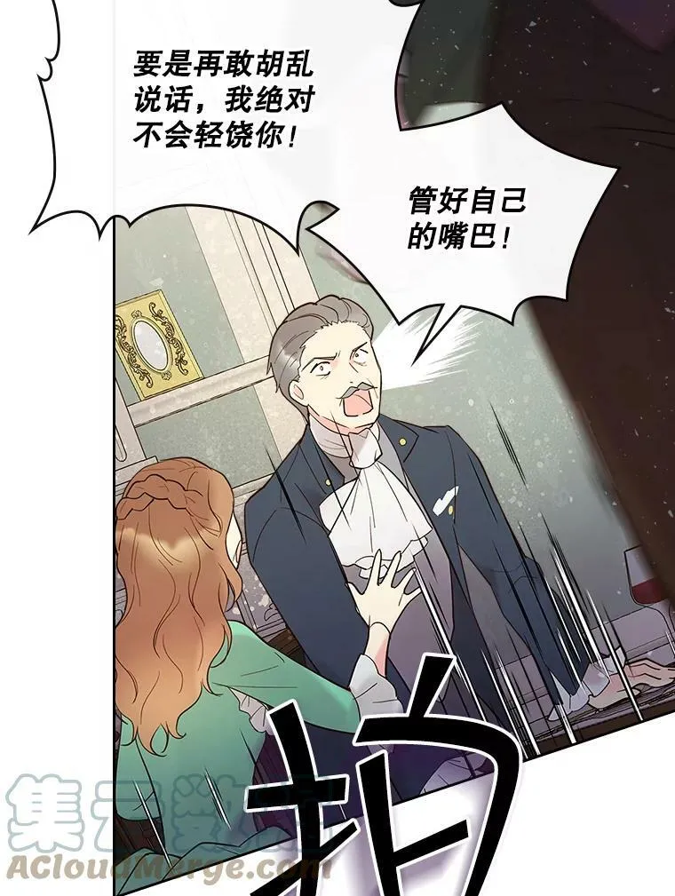 51.占卜（1） 第19页