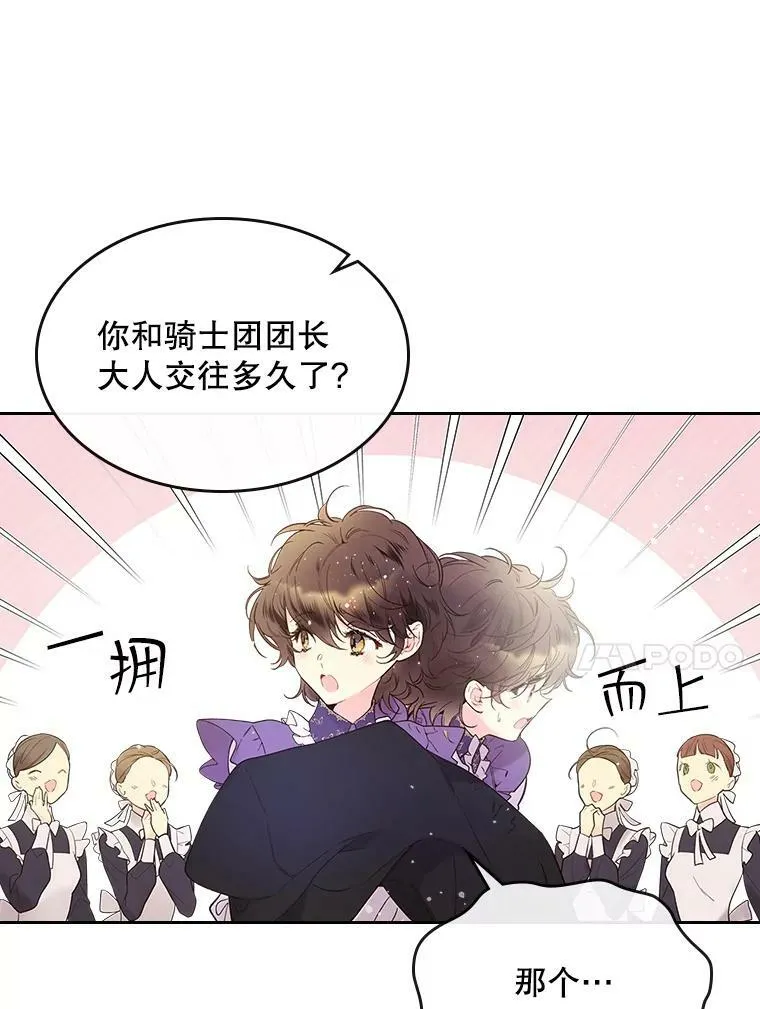 51.占卜（1） 第21页