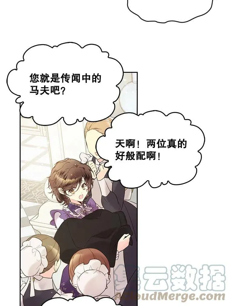 51.占卜（1） 第22页
