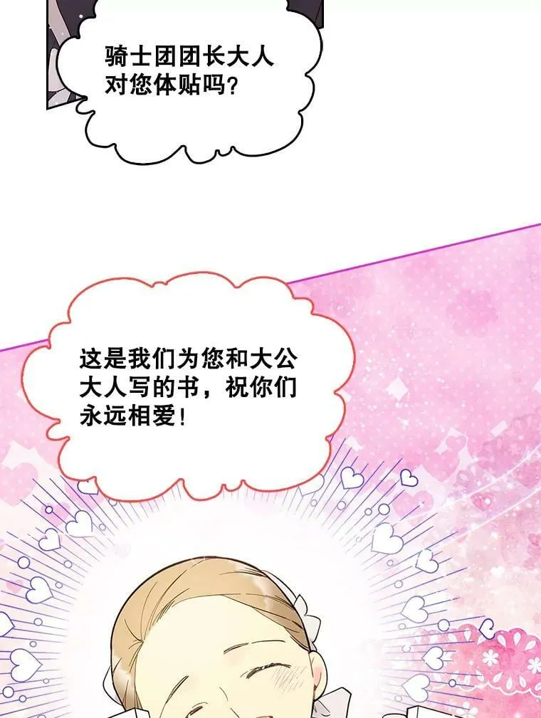 51.占卜（1） 第23页