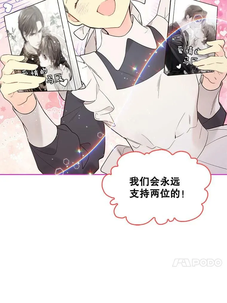 51.占卜（1） 第24页