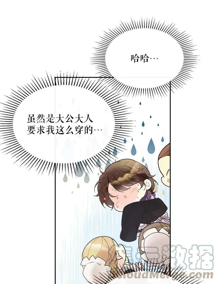 51.占卜（1） 第25页