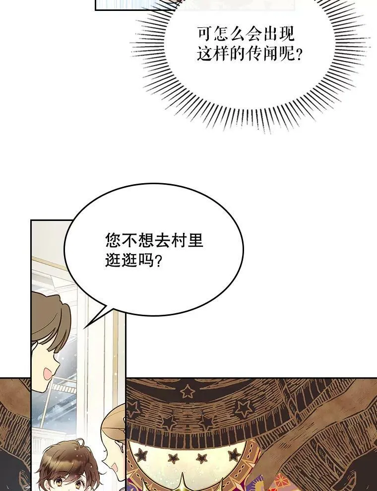 51.占卜（1） 第26页