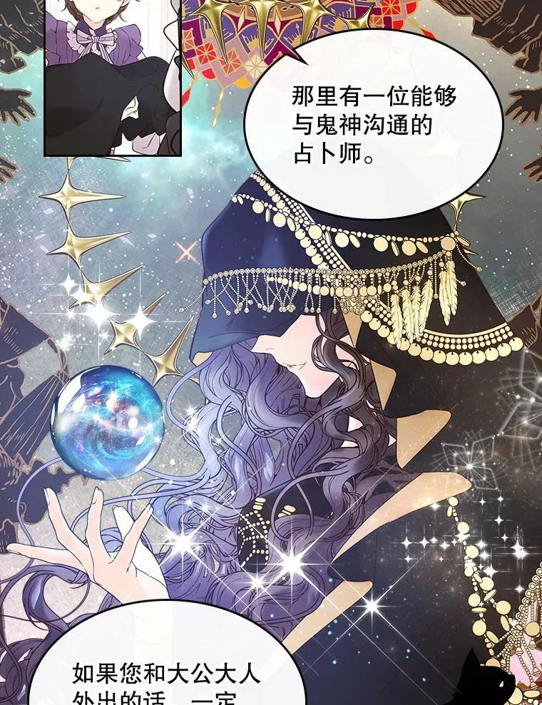 51.占卜（1） 第27页