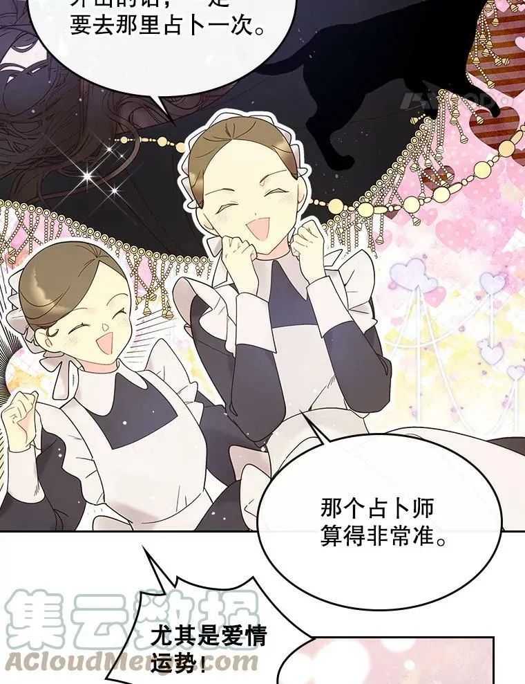 51.占卜（1） 第28页
