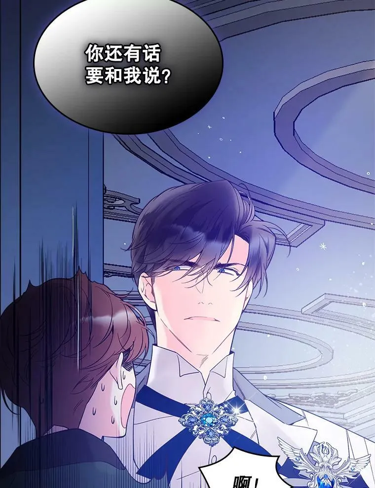 51.占卜（1） 第35页