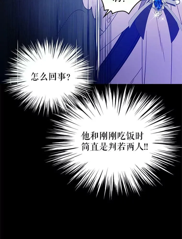 51.占卜（1） 第36页