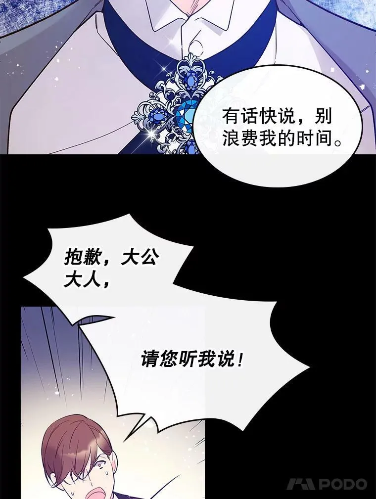 51.占卜（1） 第38页