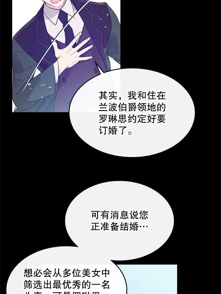 51.占卜（1） 第39页