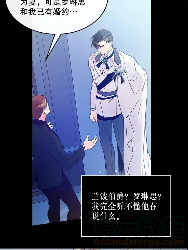 51.占卜（1） 第40页
