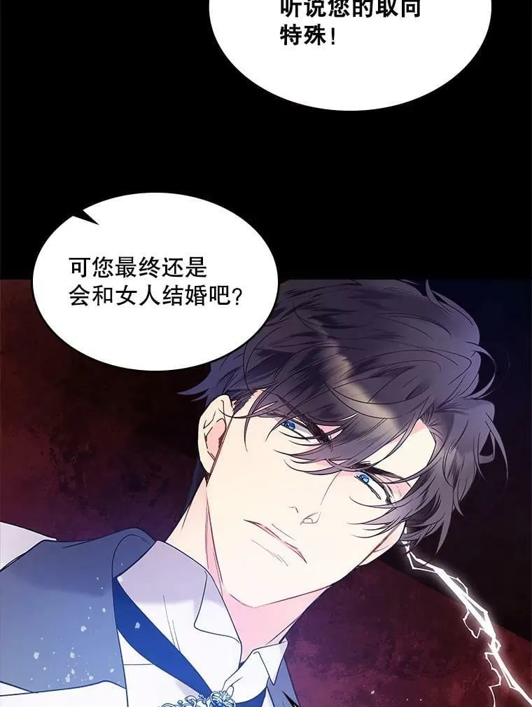 51.占卜（1） 第42页