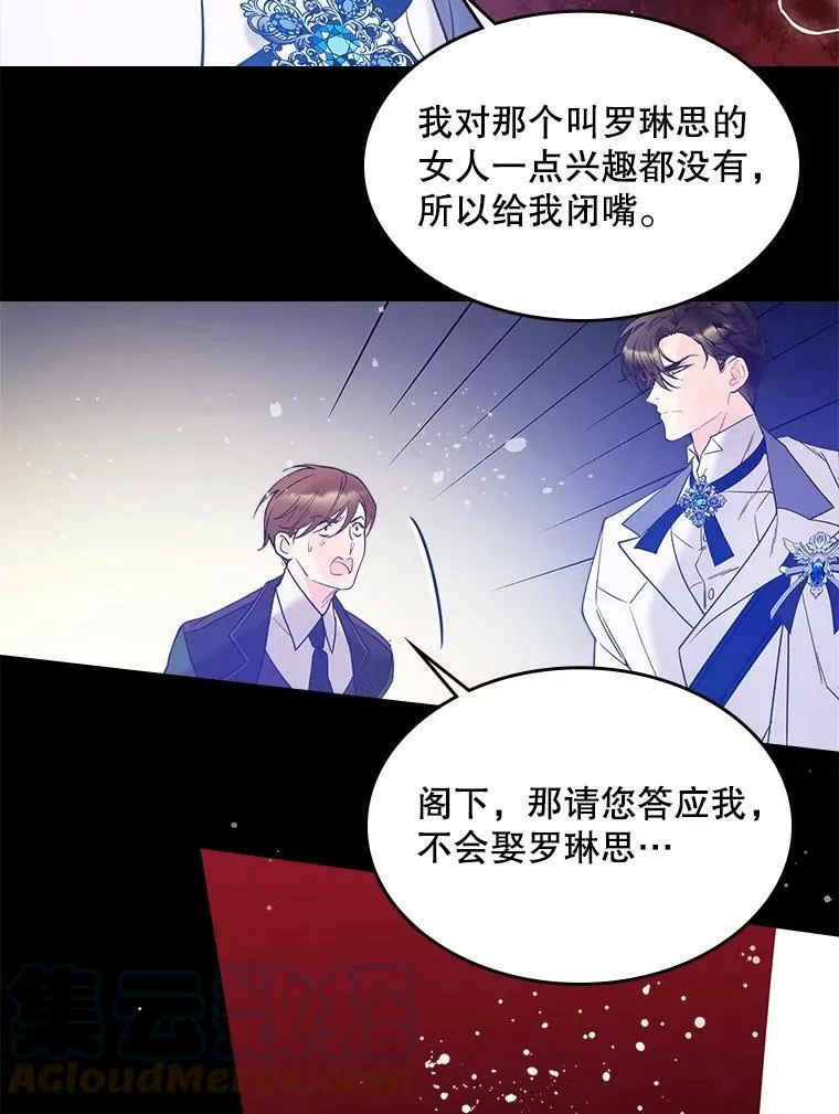 51.占卜（1） 第43页