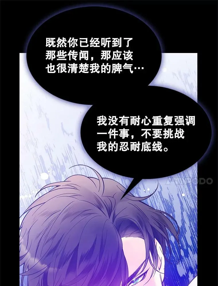 51.占卜（1） 第47页
