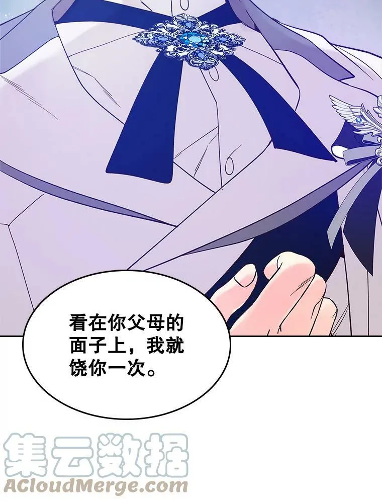 51.占卜（1） 第52页