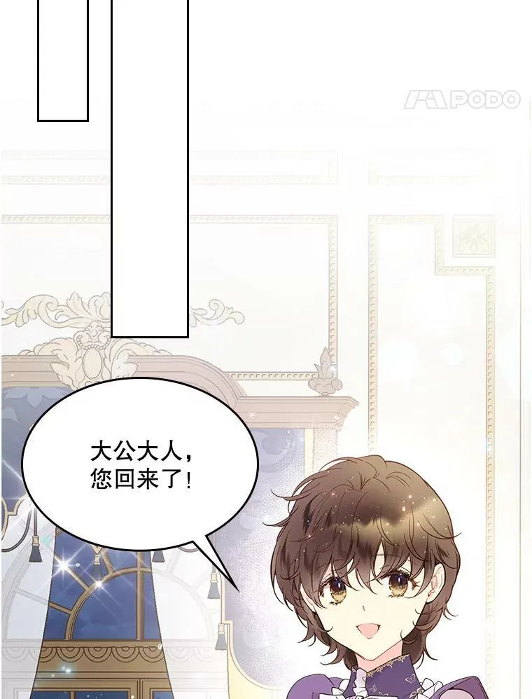 51.占卜（1） 第54页